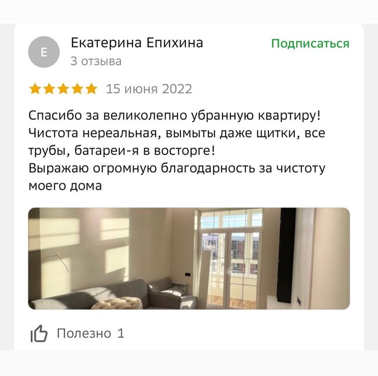 Отзыв клиента