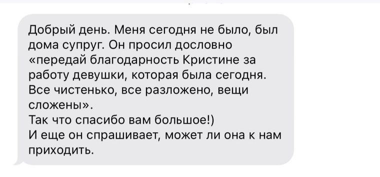 Отзыв клиента