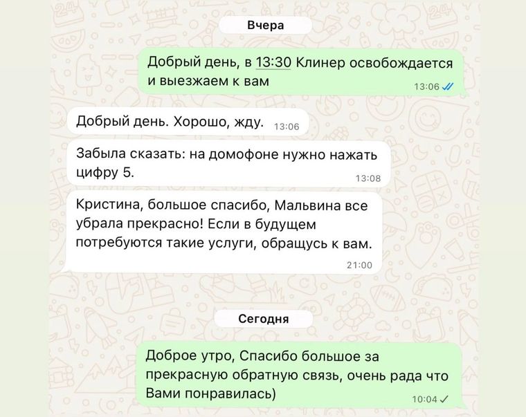 Отзыв клиента