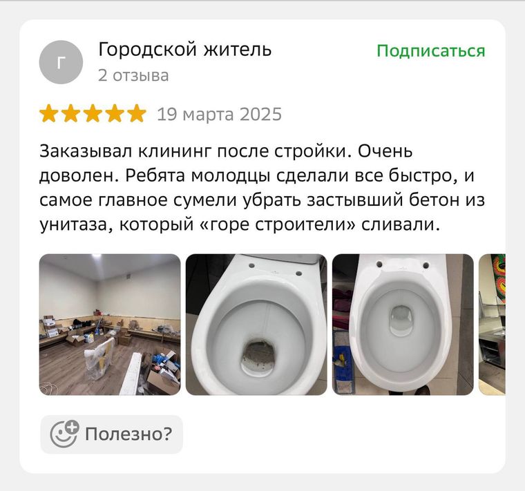Отзыв клиента