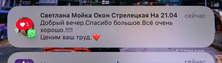 Отзыв клиента