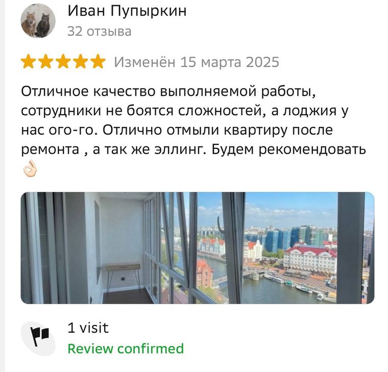 Отзыв клиента