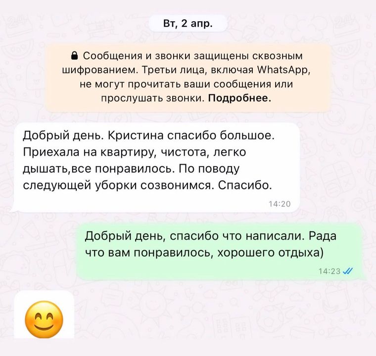 Отзыв клиента