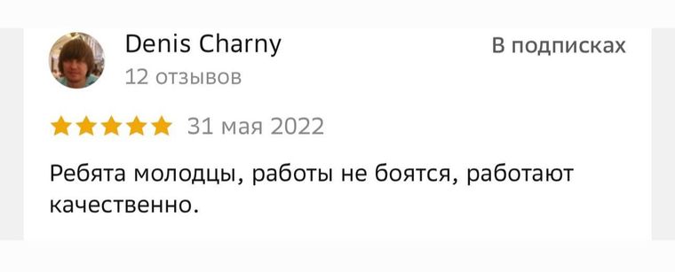 Отзыв клиента